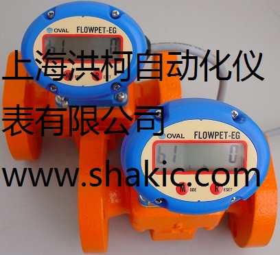 OVAL FLOWPET-EG流量计,奥巴尔流量计,奥巴尔椭圆齿轮流量计,日本